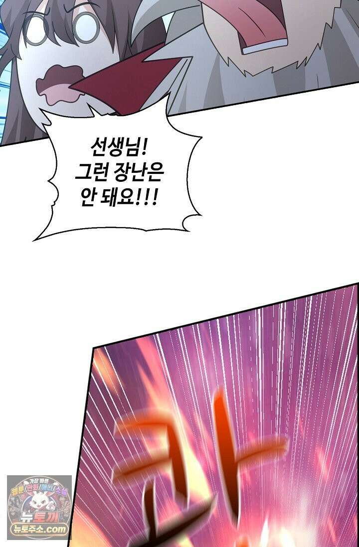 무련전봉 1993화 22