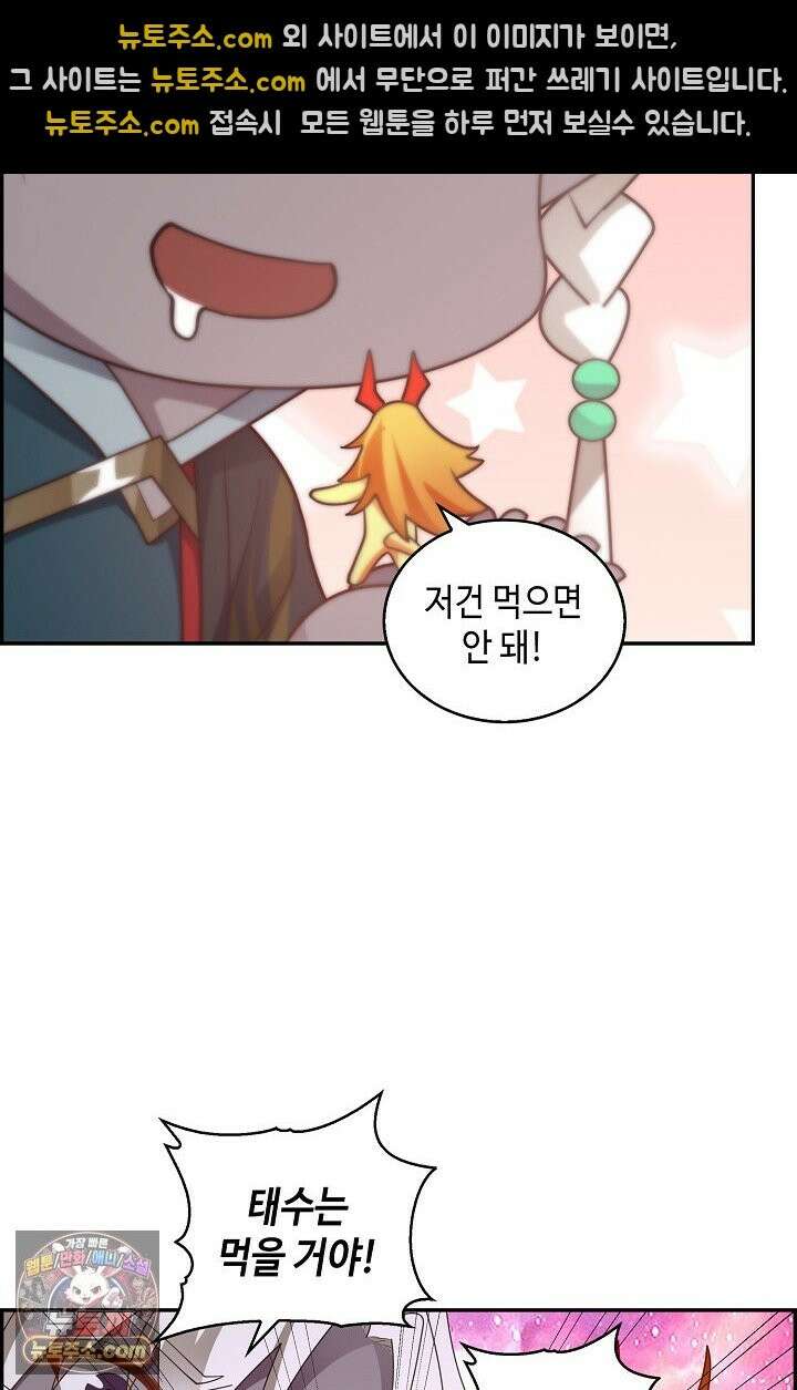 무련전봉 1993화 34