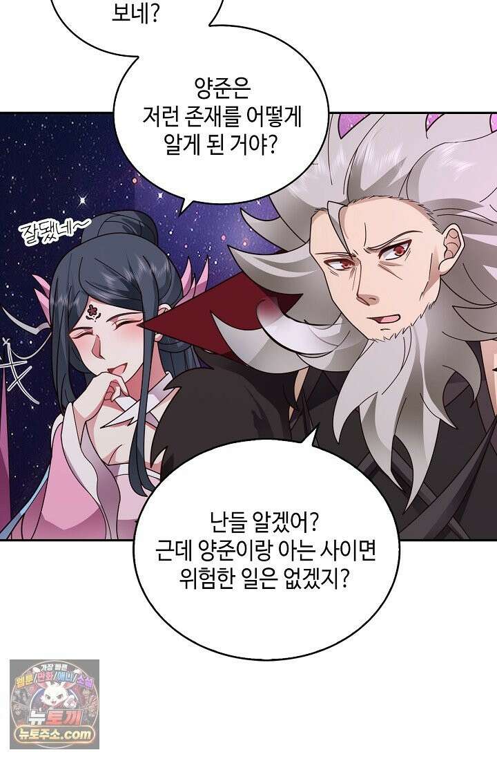 무련전봉 1993화 36