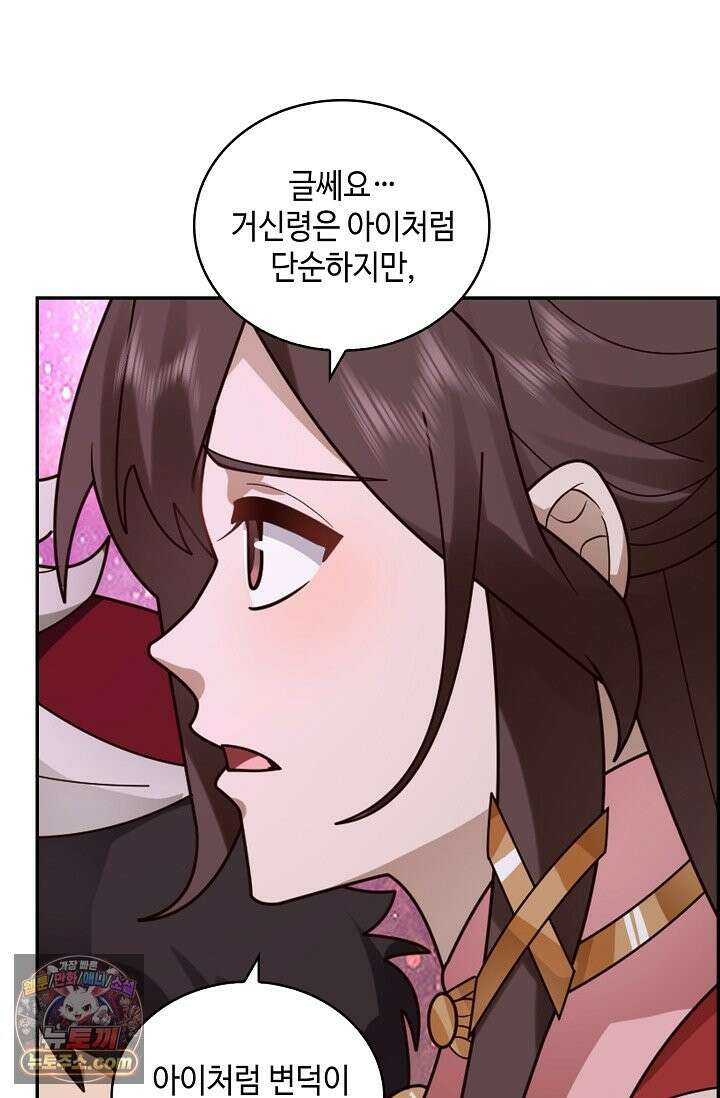 무련전봉 1993화 37