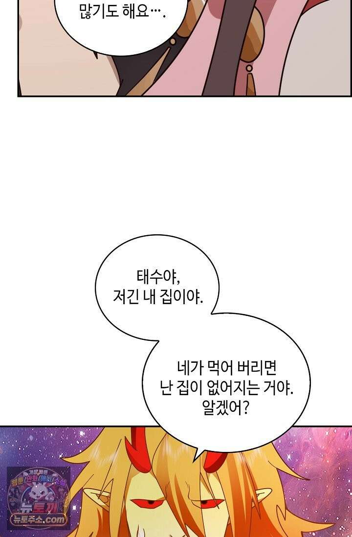 무련전봉 1993화 38