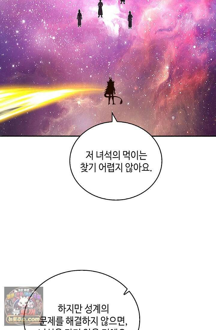 무련전봉 1993화 41