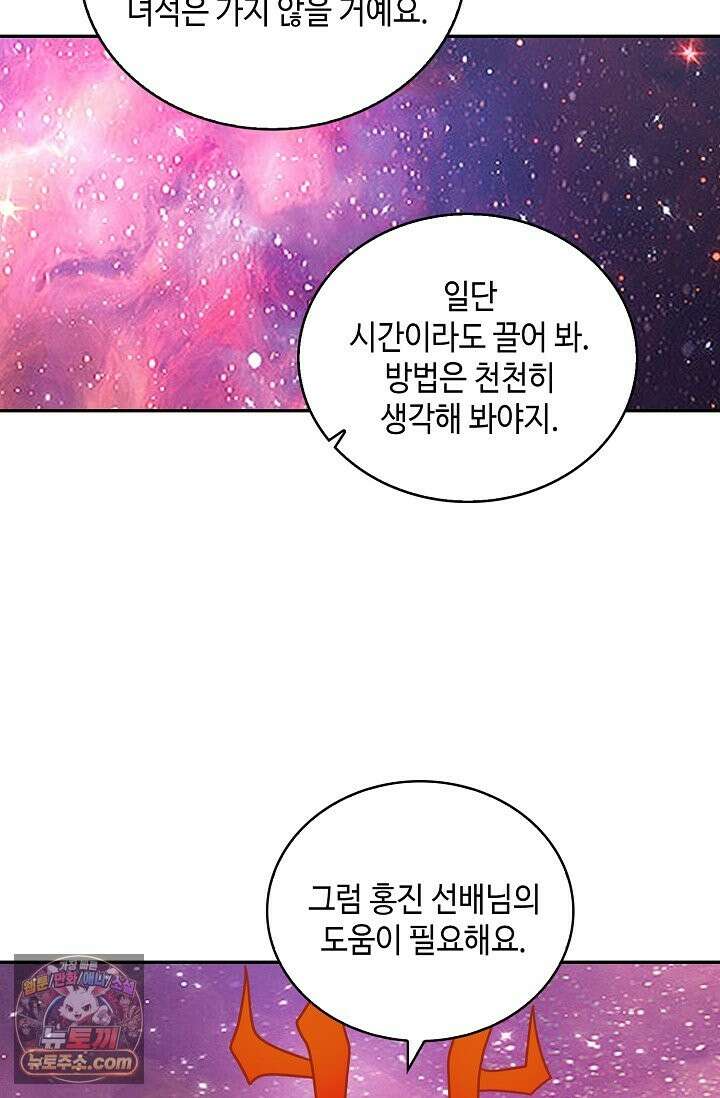 무련전봉 1993화 42