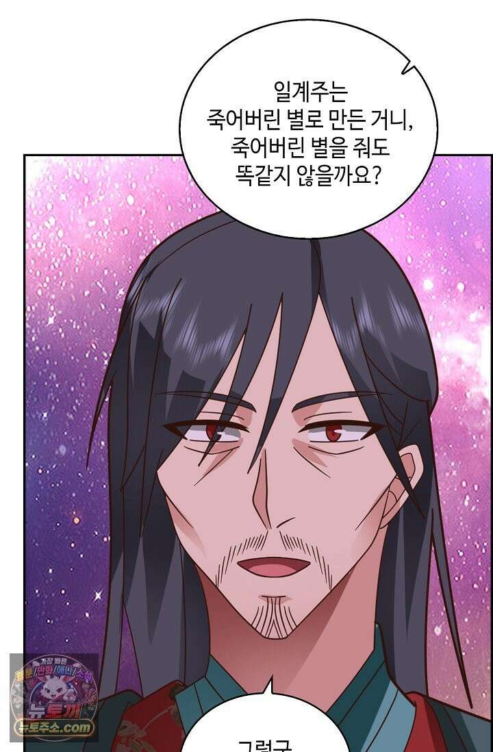 무련전봉 1993화 44
