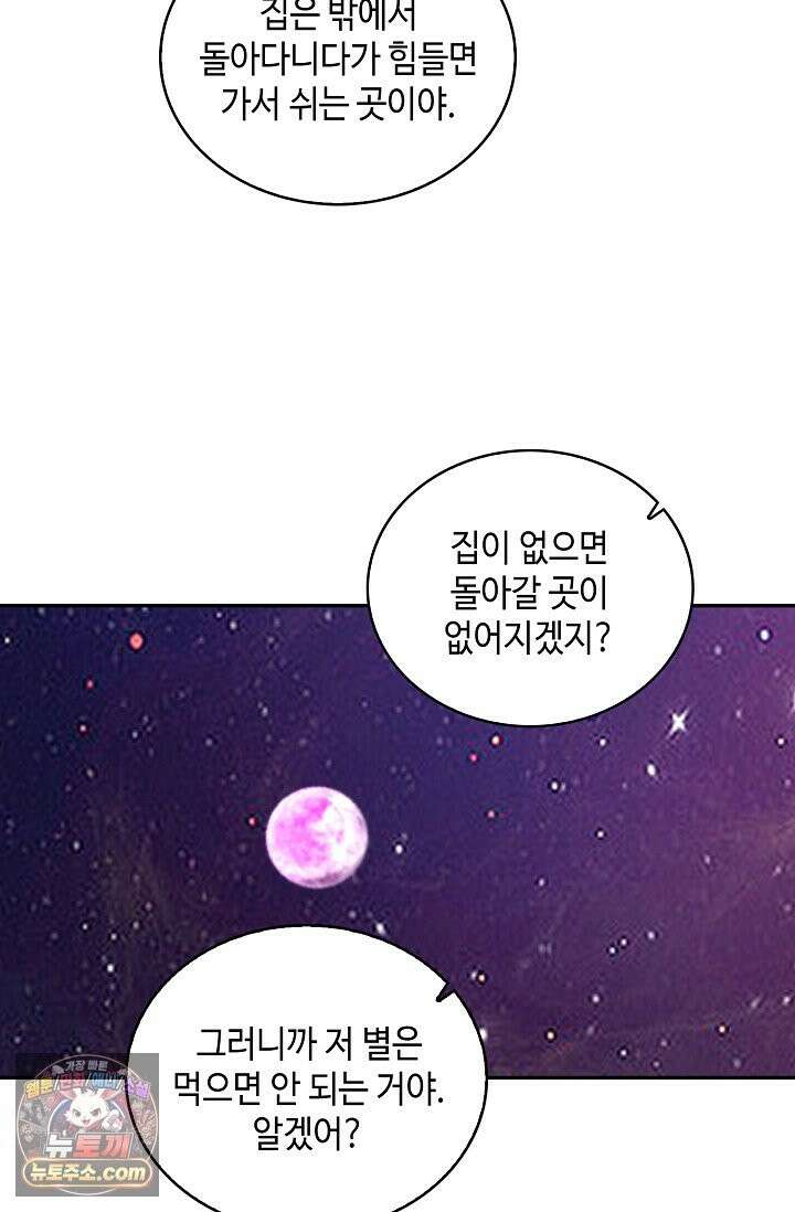 무련전봉 1993화 50