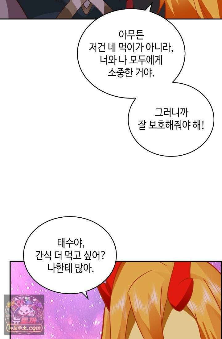 무련전봉 1993화 52