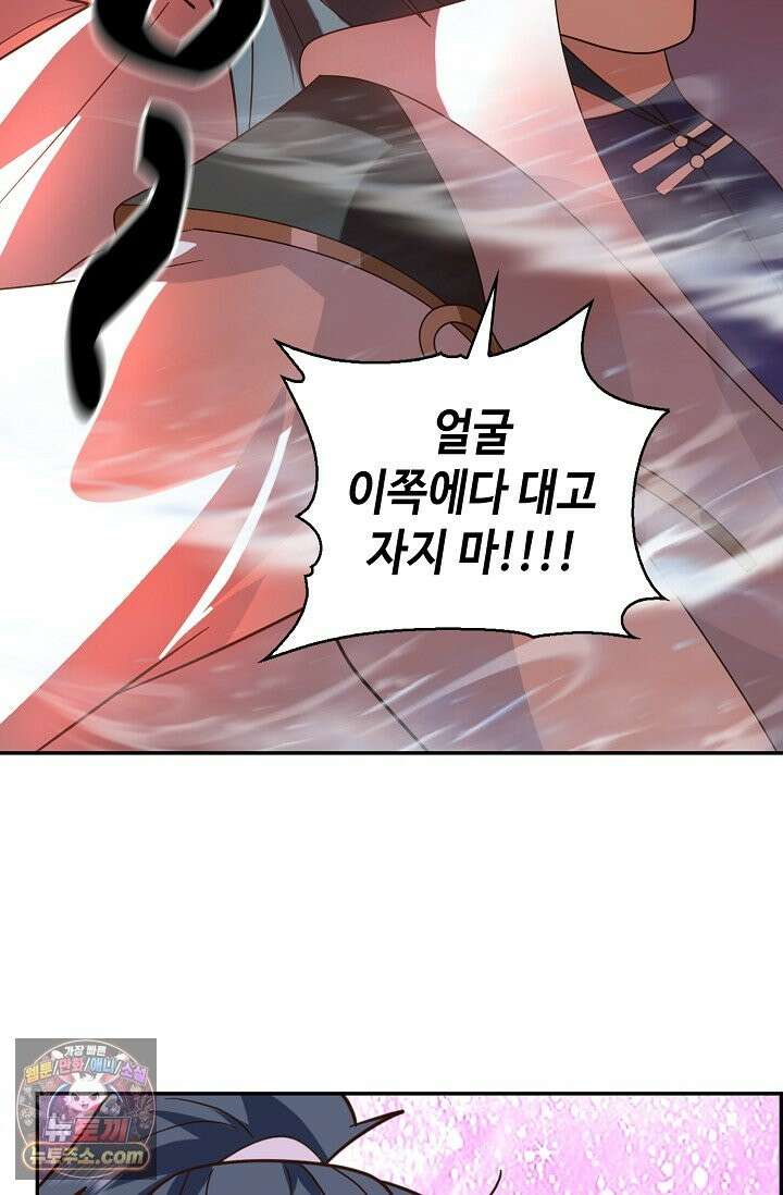 무련전봉 1993화 58