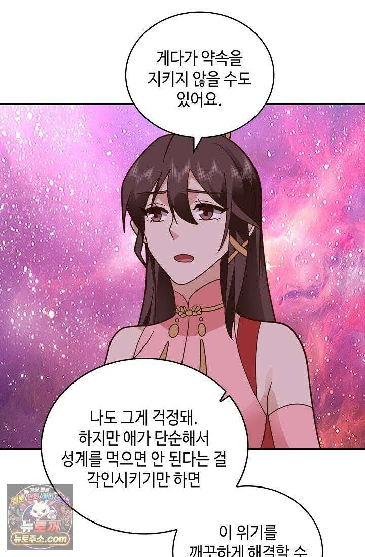 무련전봉 1993화 60