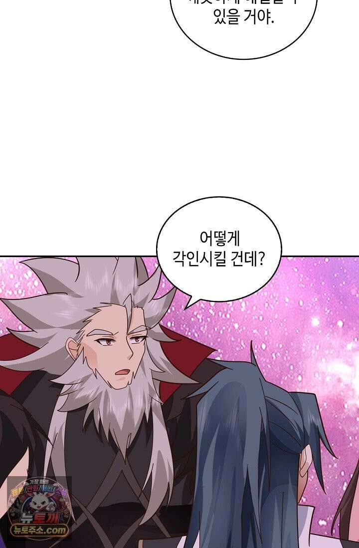 무련전봉 1993화 61