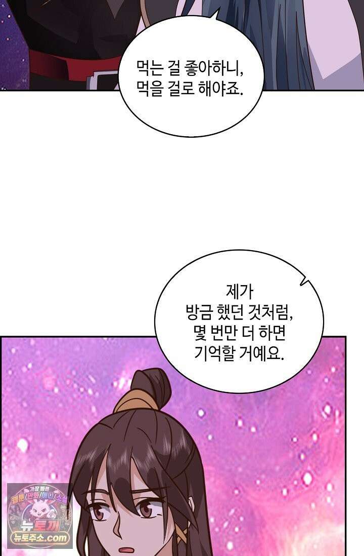 무련전봉 1993화 62
