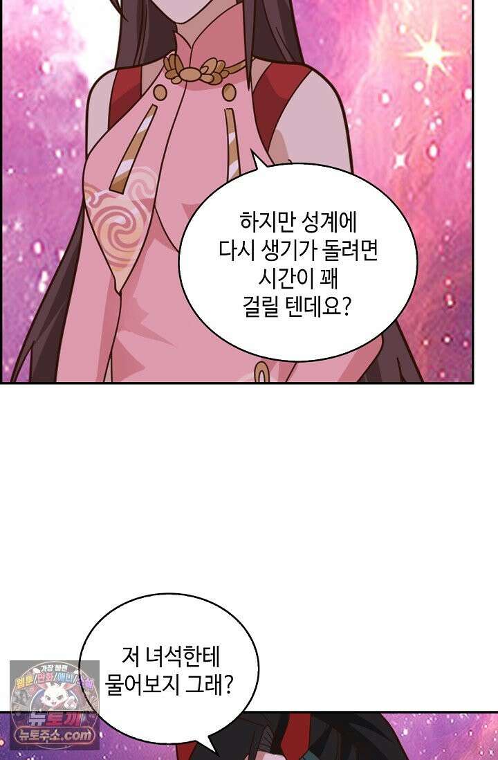 무련전봉 1993화 63