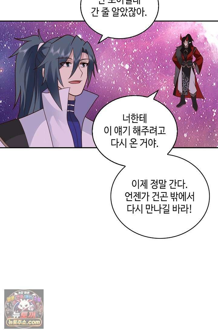 무련전봉 1993화 65