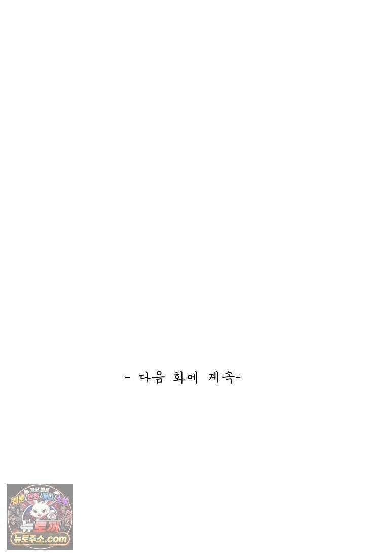 무련전봉 1993화 66