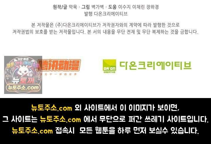 무련전봉 1993화 67