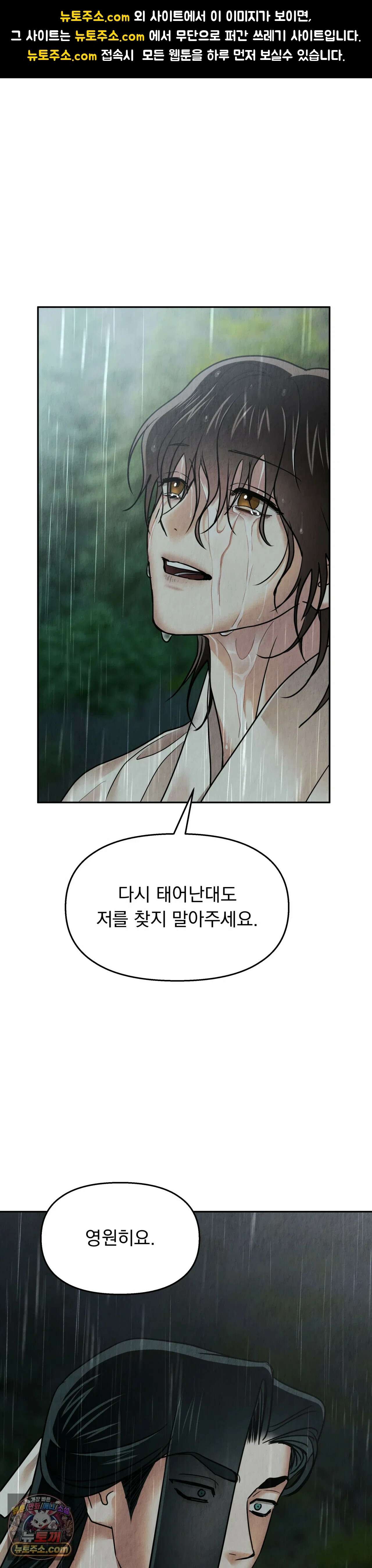 백련이 피는 온도 32화 1