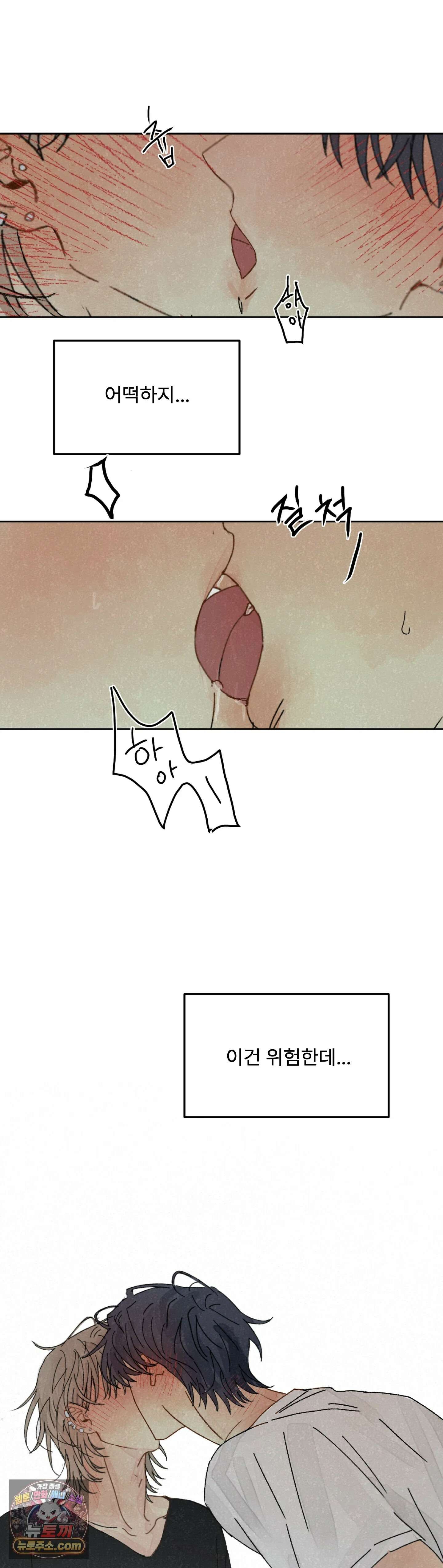 한 여름 속 겨울 6화 2