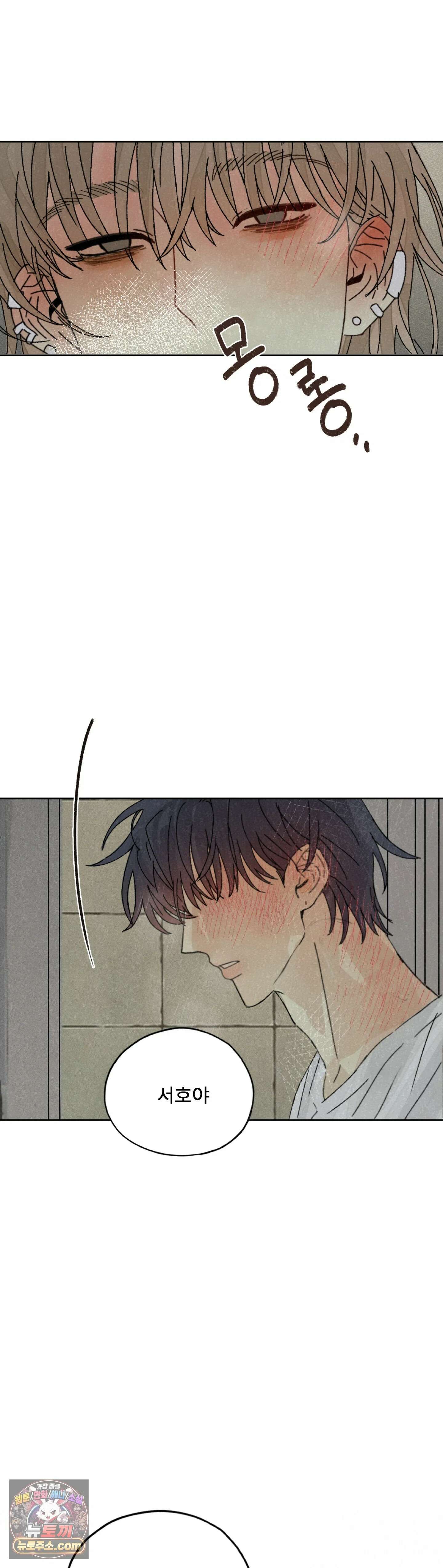 한 여름 속 겨울 6화 6