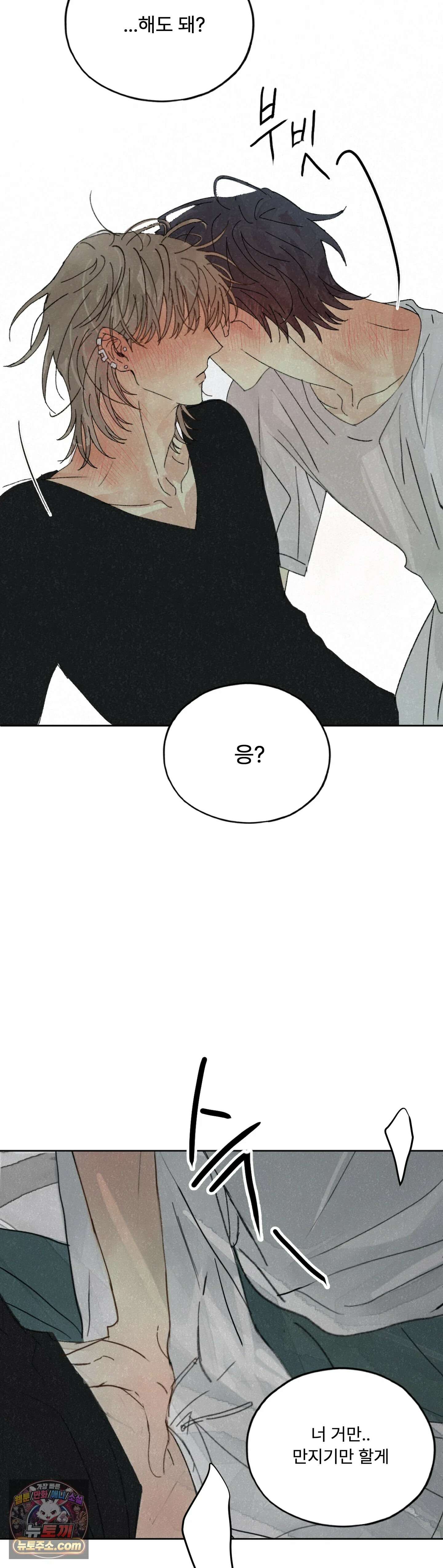 한 여름 속 겨울 6화 7