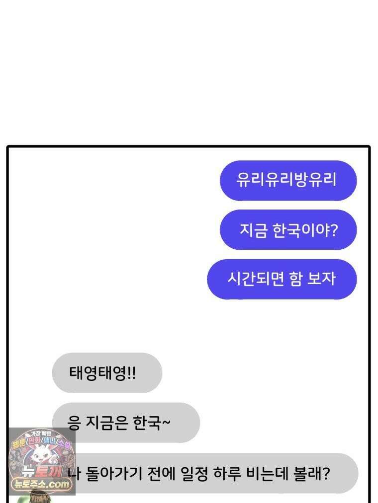 서른하나 고．독．사 그녀들 109화 2