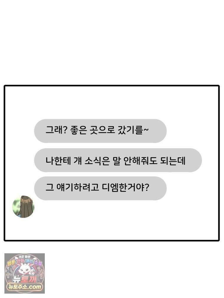 서른하나 고．독．사 그녀들 109화 4