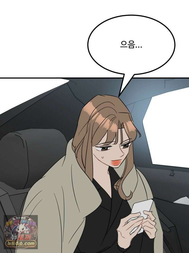 서른하나 고．독．사 그녀들 109화 5