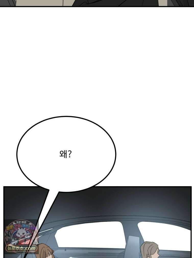 서른하나 고．독．사 그녀들 109화 6