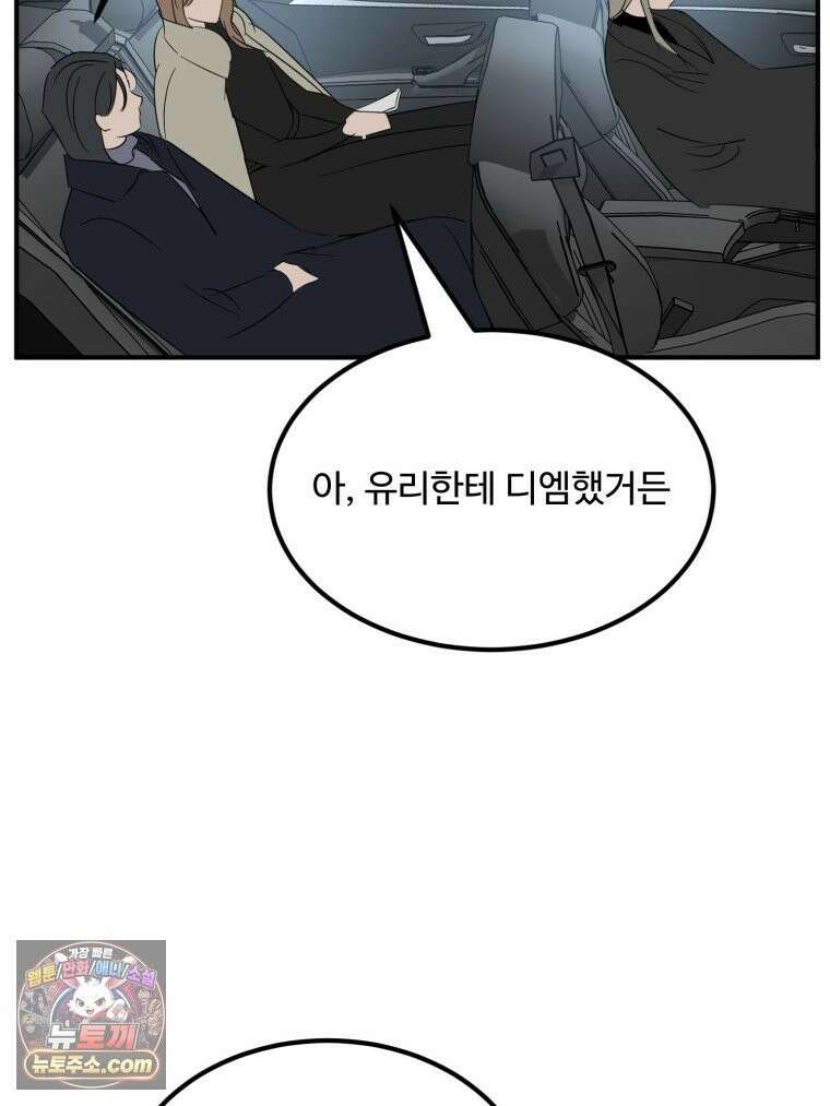 서른하나 고．독．사 그녀들 109화 7