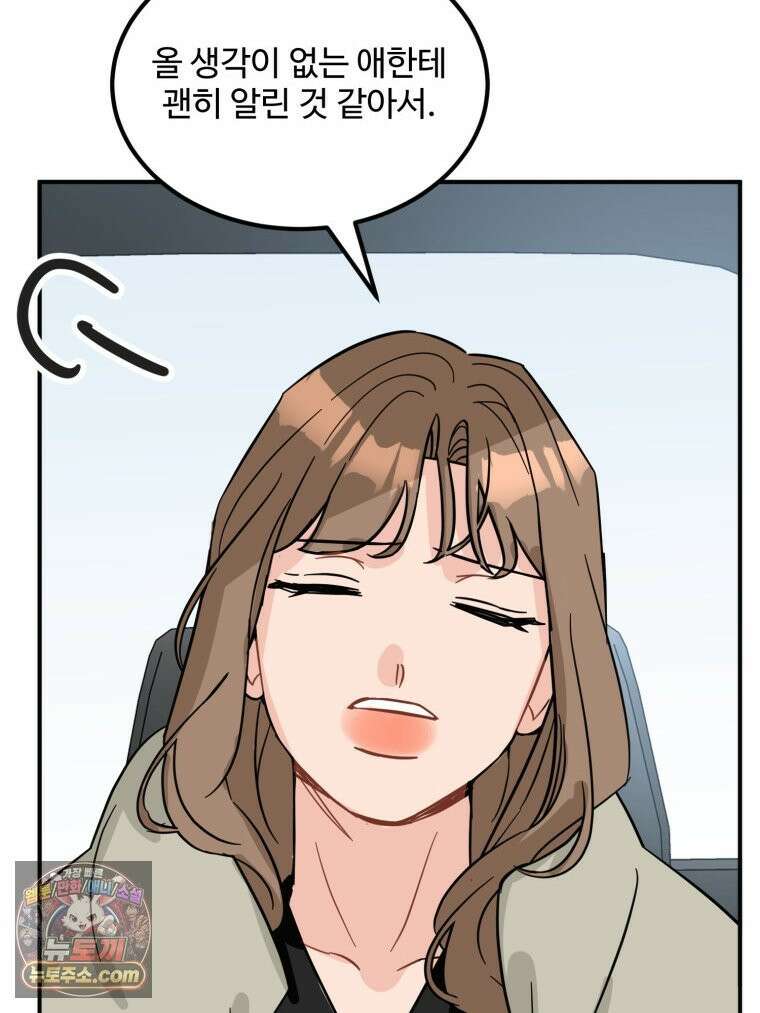 서른하나 고．독．사 그녀들 109화 8