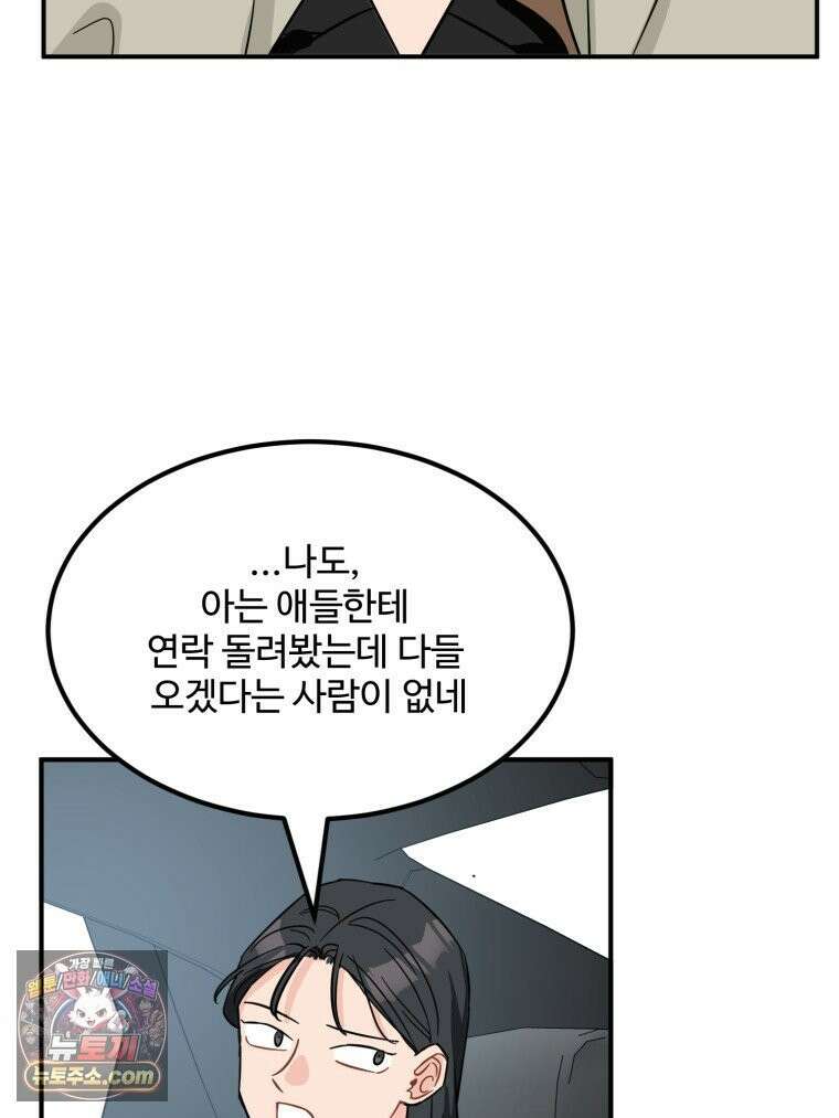 서른하나 고．독．사 그녀들 109화 9