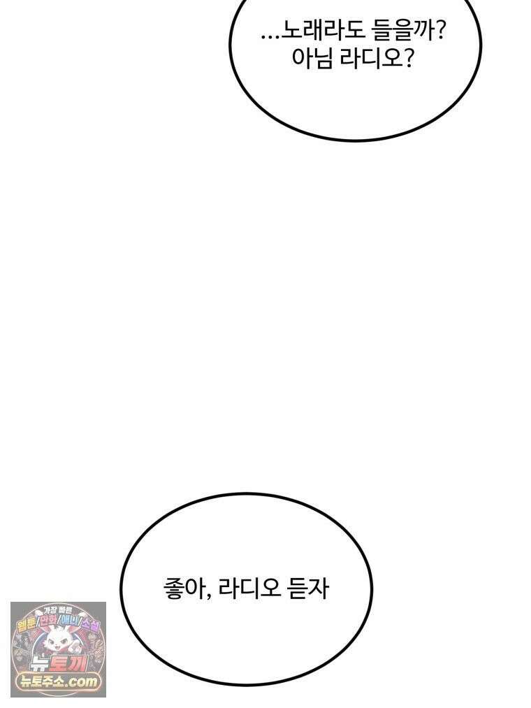 서른하나 고．독．사 그녀들 109화 16