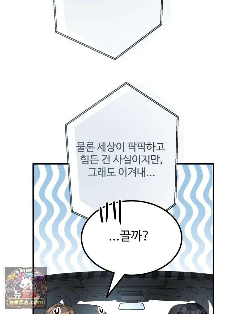 서른하나 고．독．사 그녀들 109화 19