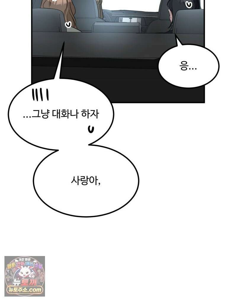 서른하나 고．독．사 그녀들 109화 20