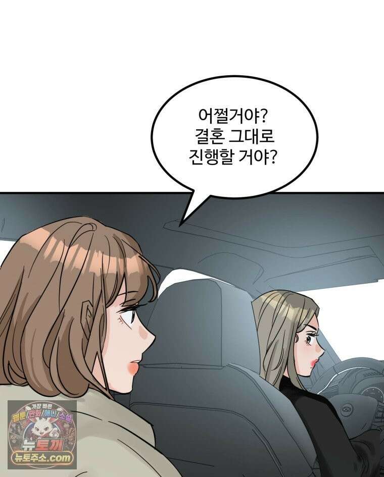 서른하나 고．독．사 그녀들 109화 21