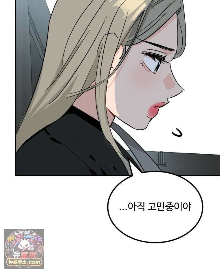 서른하나 고．독．사 그녀들 109화 23