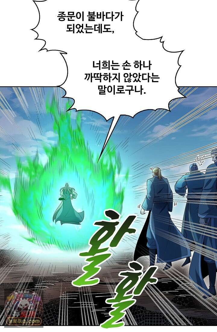절세무신 724화 2
