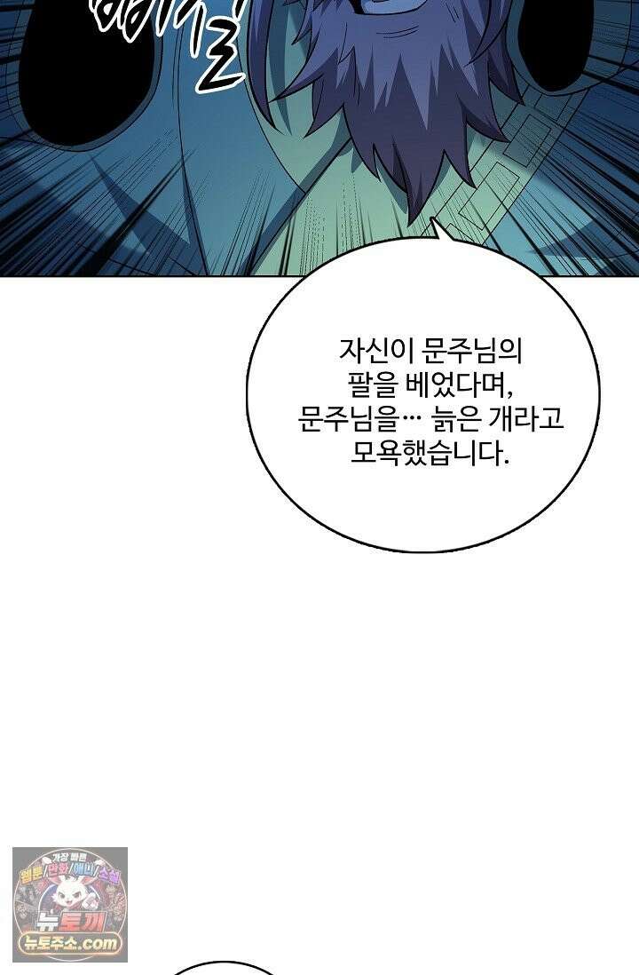 절세무신 724화 4