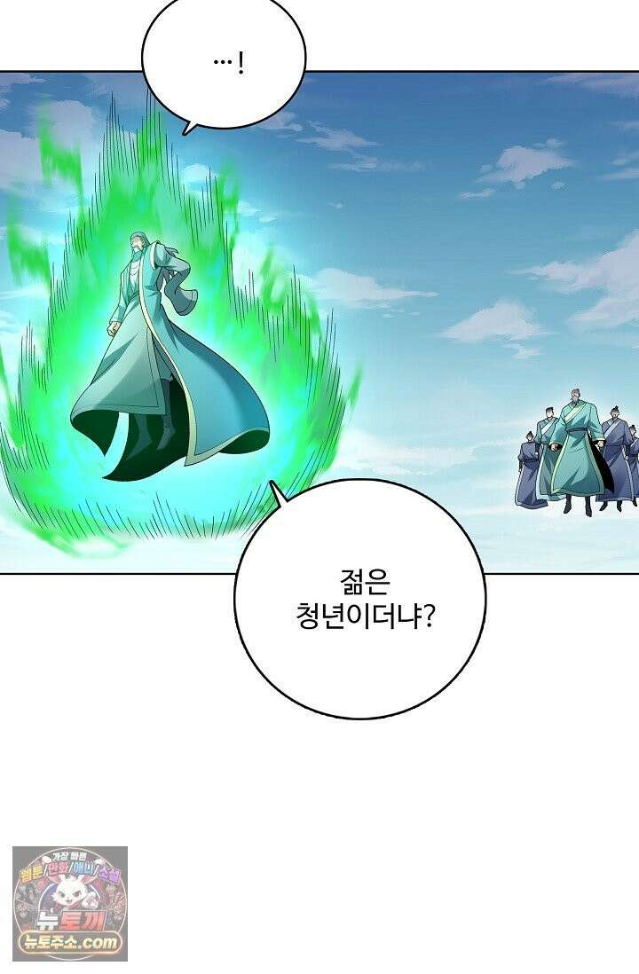 절세무신 724화 5
