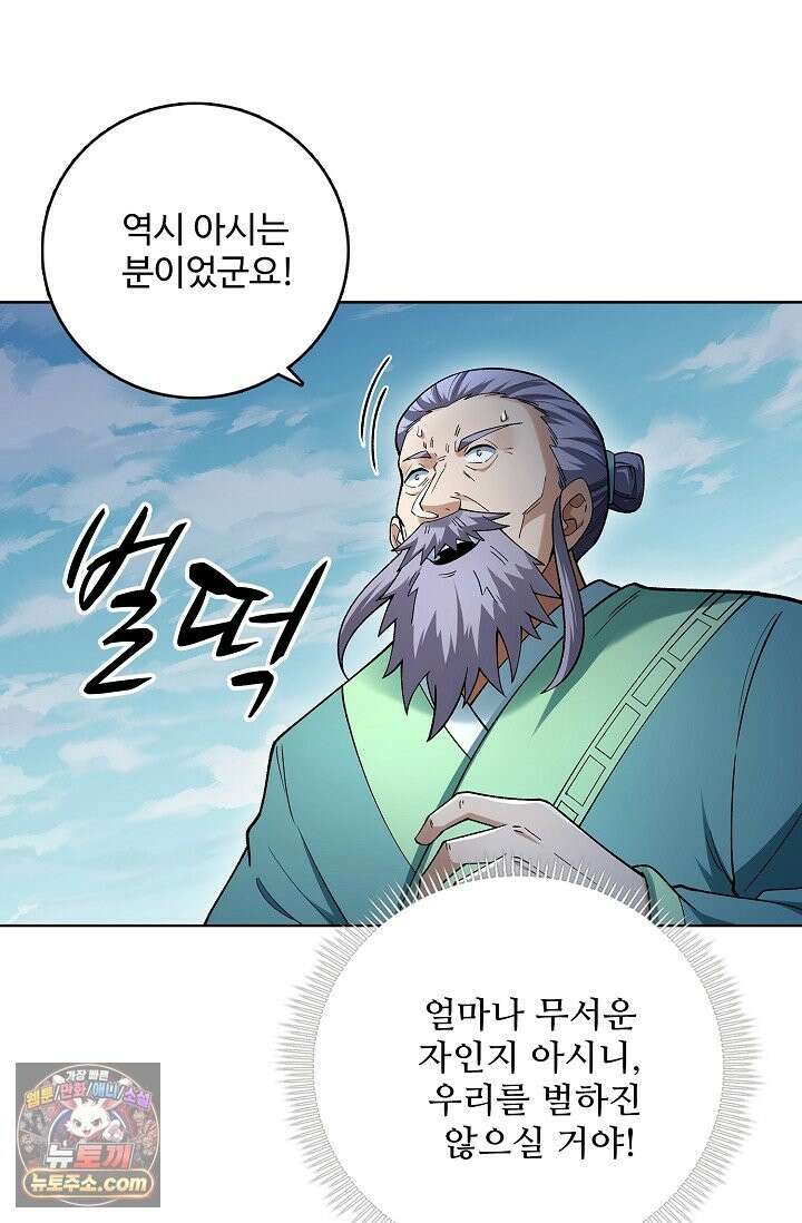 절세무신 724화 6