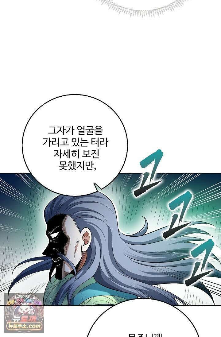 절세무신 724화 7