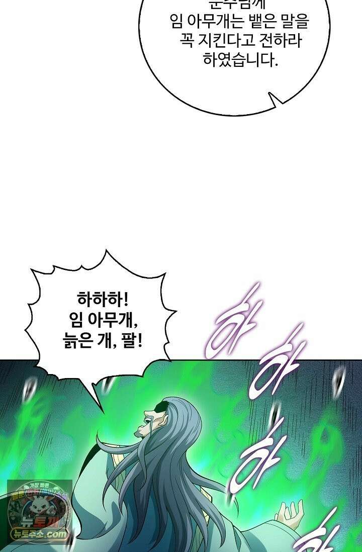 절세무신 724화 8
