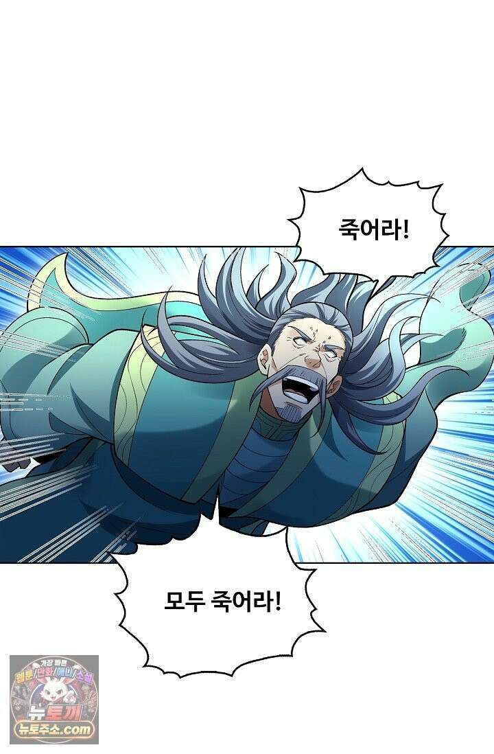 절세무신 724화 13