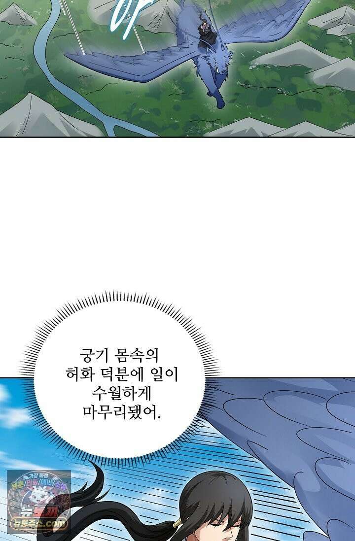 절세무신 724화 15