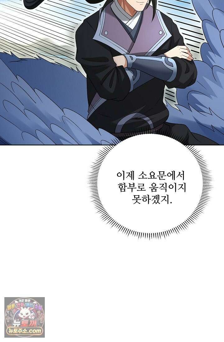 절세무신 724화 16