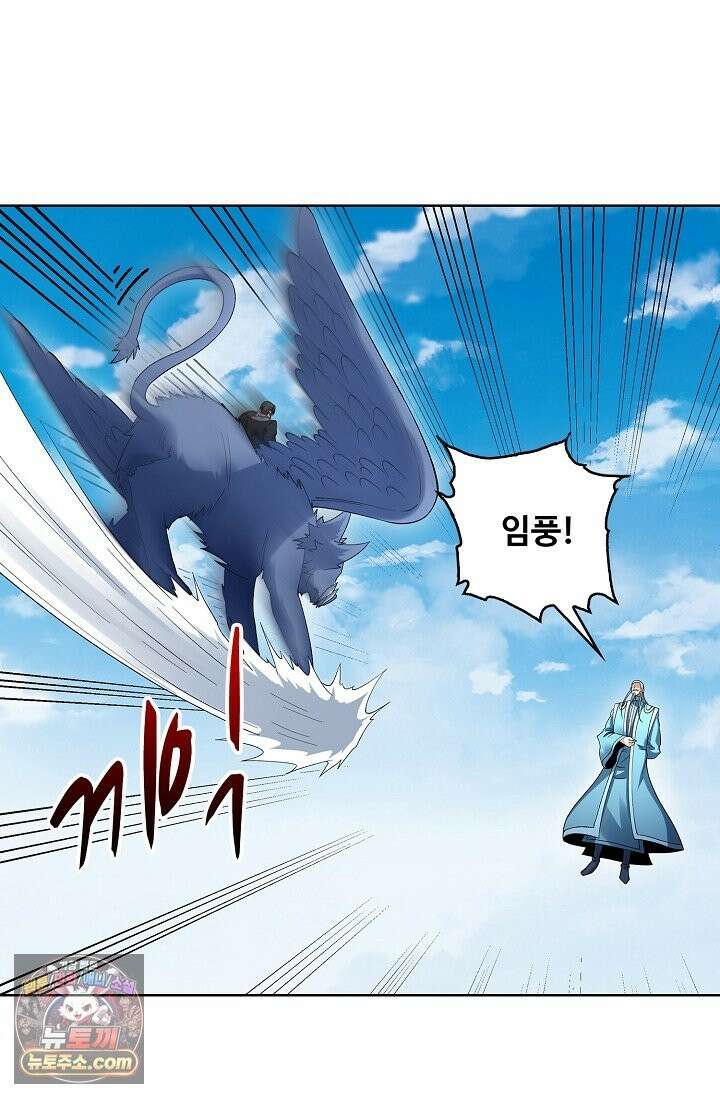 절세무신 724화 17