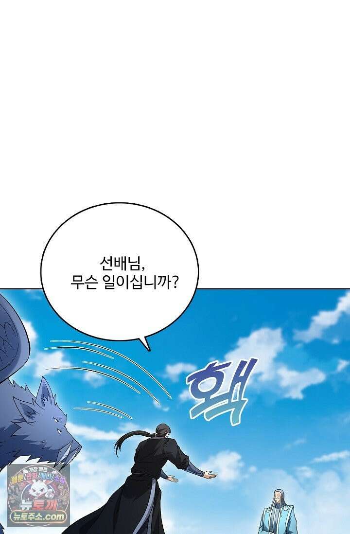 절세무신 724화 18