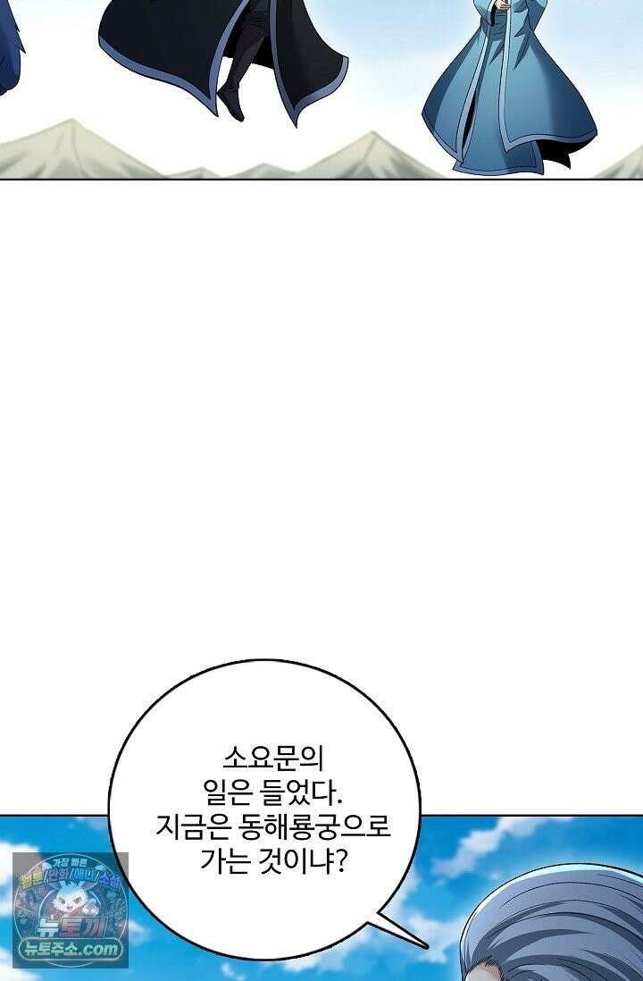 절세무신 724화 19