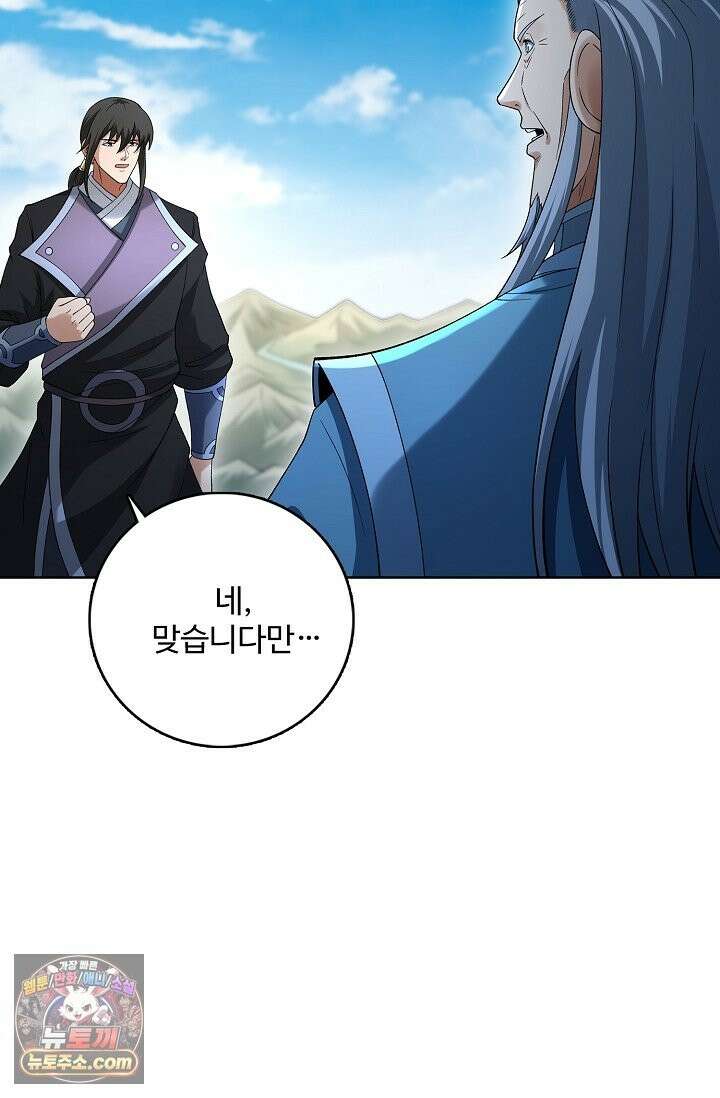 절세무신 724화 20