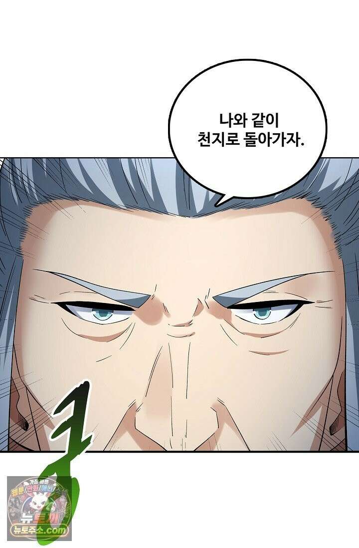 절세무신 724화 21