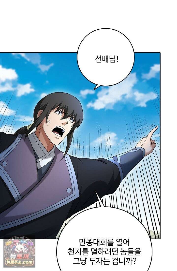 절세무신 724화 22