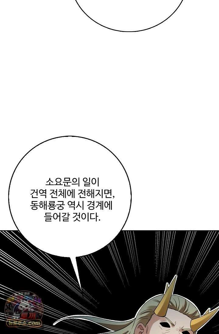 절세무신 724화 23